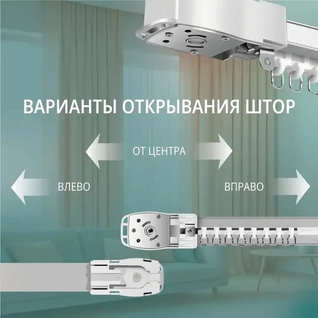 Умные карнизы с Wi-Fi управлением - частное объявление в Неизвестно