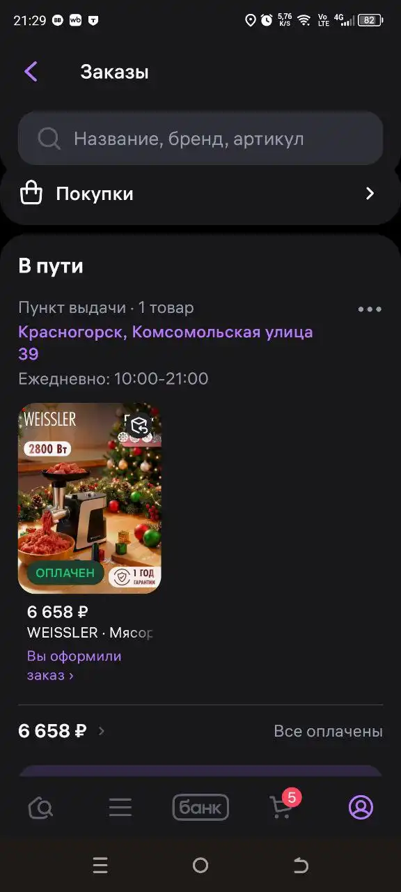 Продажа б/у смартфона в Мытищах и Королёве