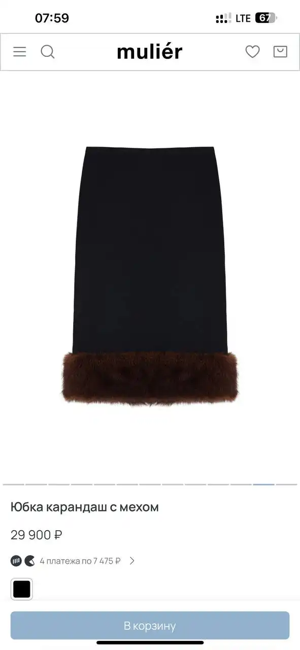 Новая неношеная одежда