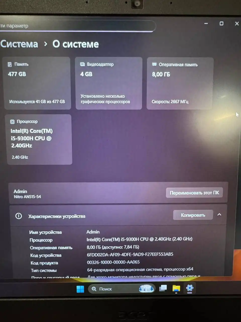 Продам ноутбук в отличном состоянии