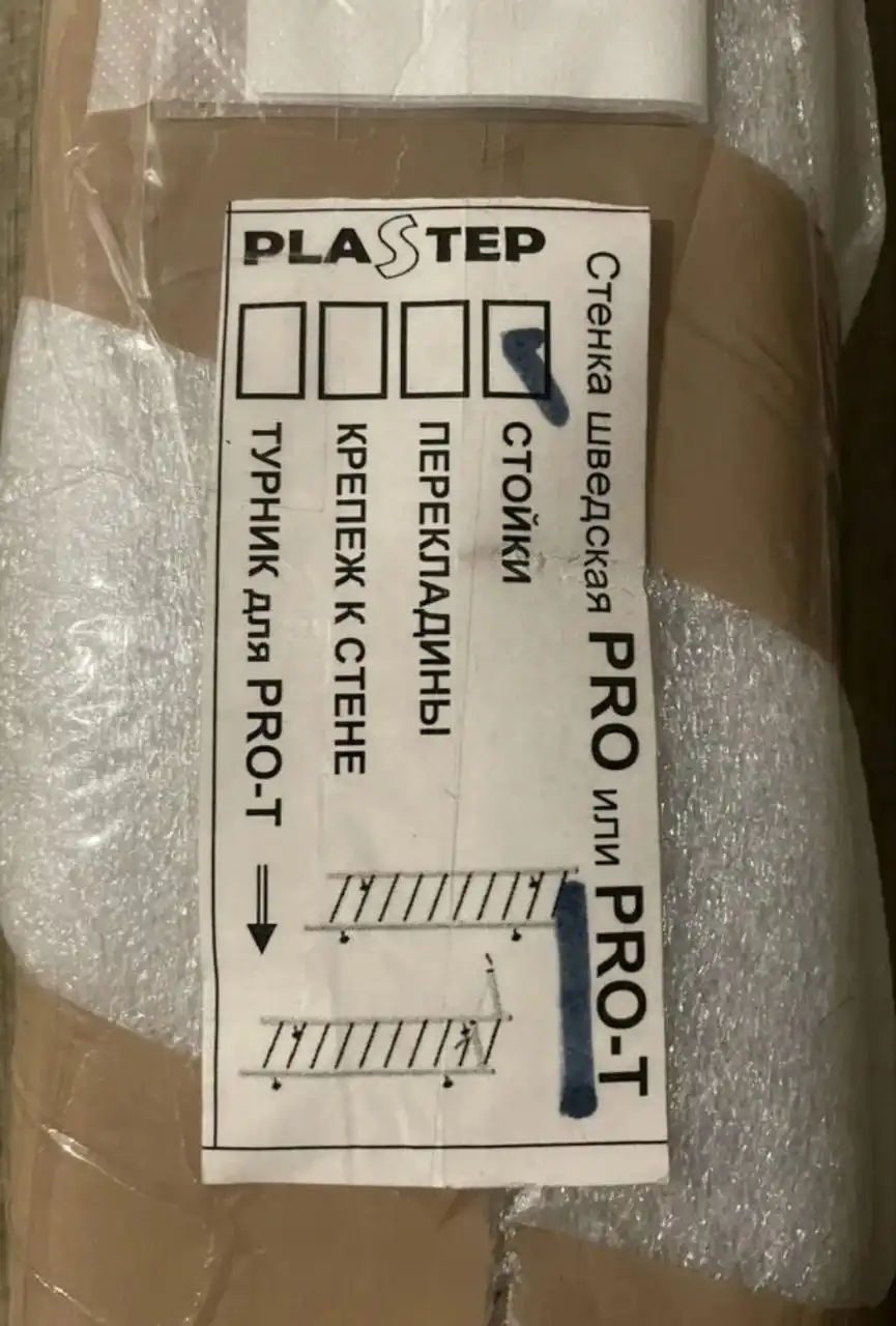 Шведская стенка, новая железная