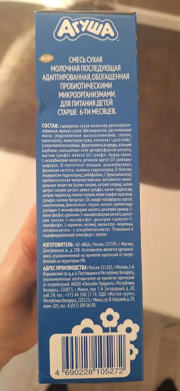 Продажа смеси Агуша 2 (3 шт)