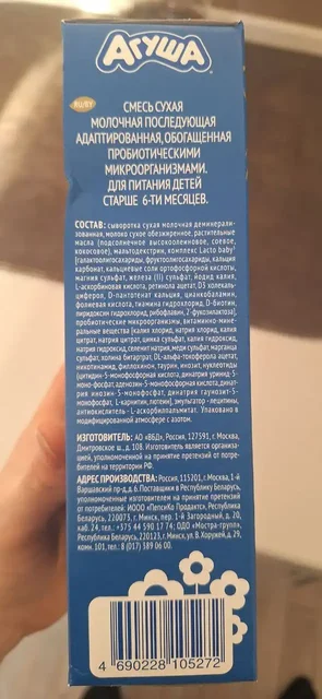 Продажа смеси Агуша 2 (3 шт) - Товары для детей в Мытищи