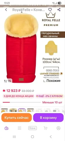 Продажа натуральной овчины - Барахолка в Мытищи