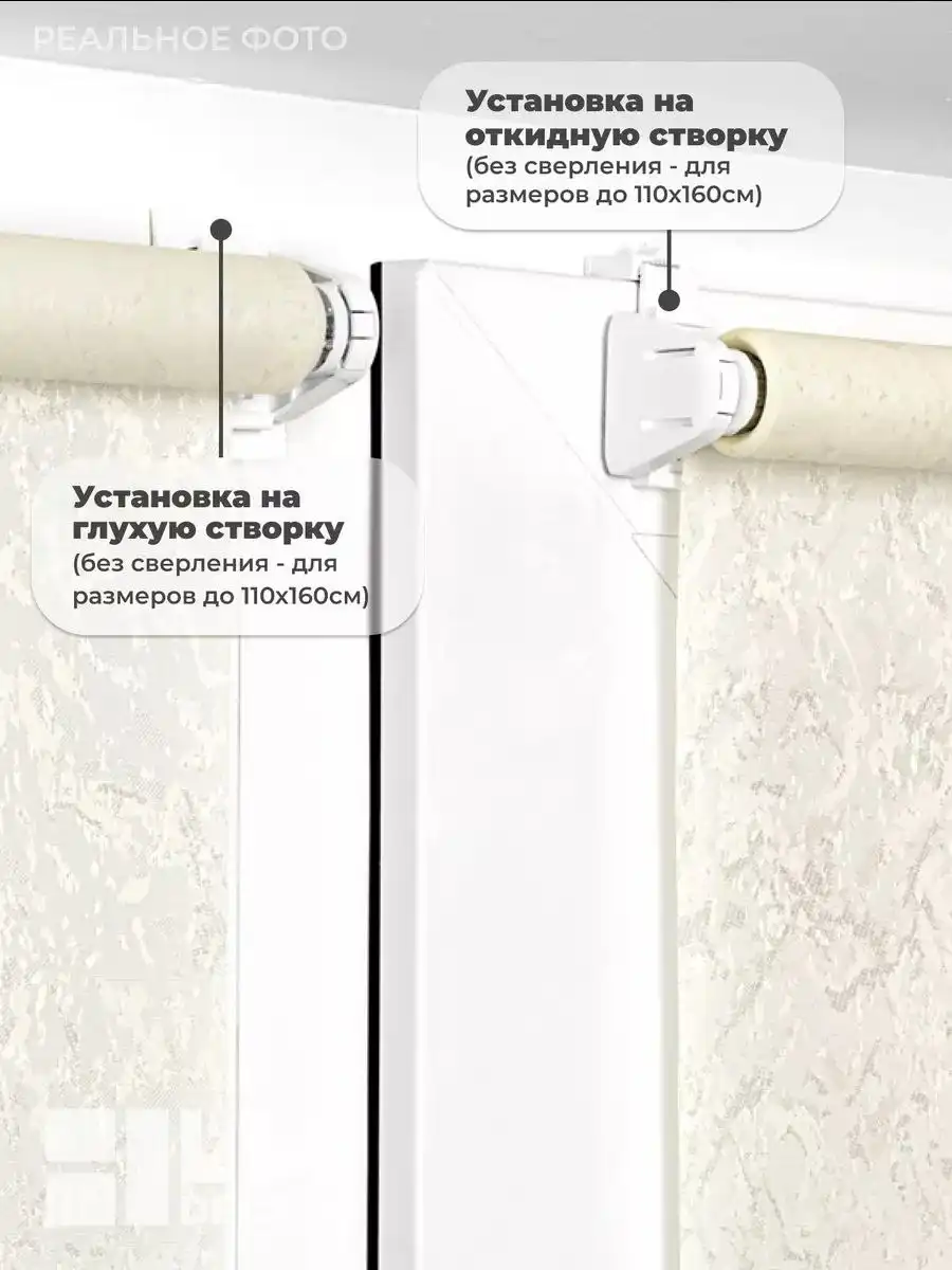 Продажа рулонных штор LM Decor 110x160 см