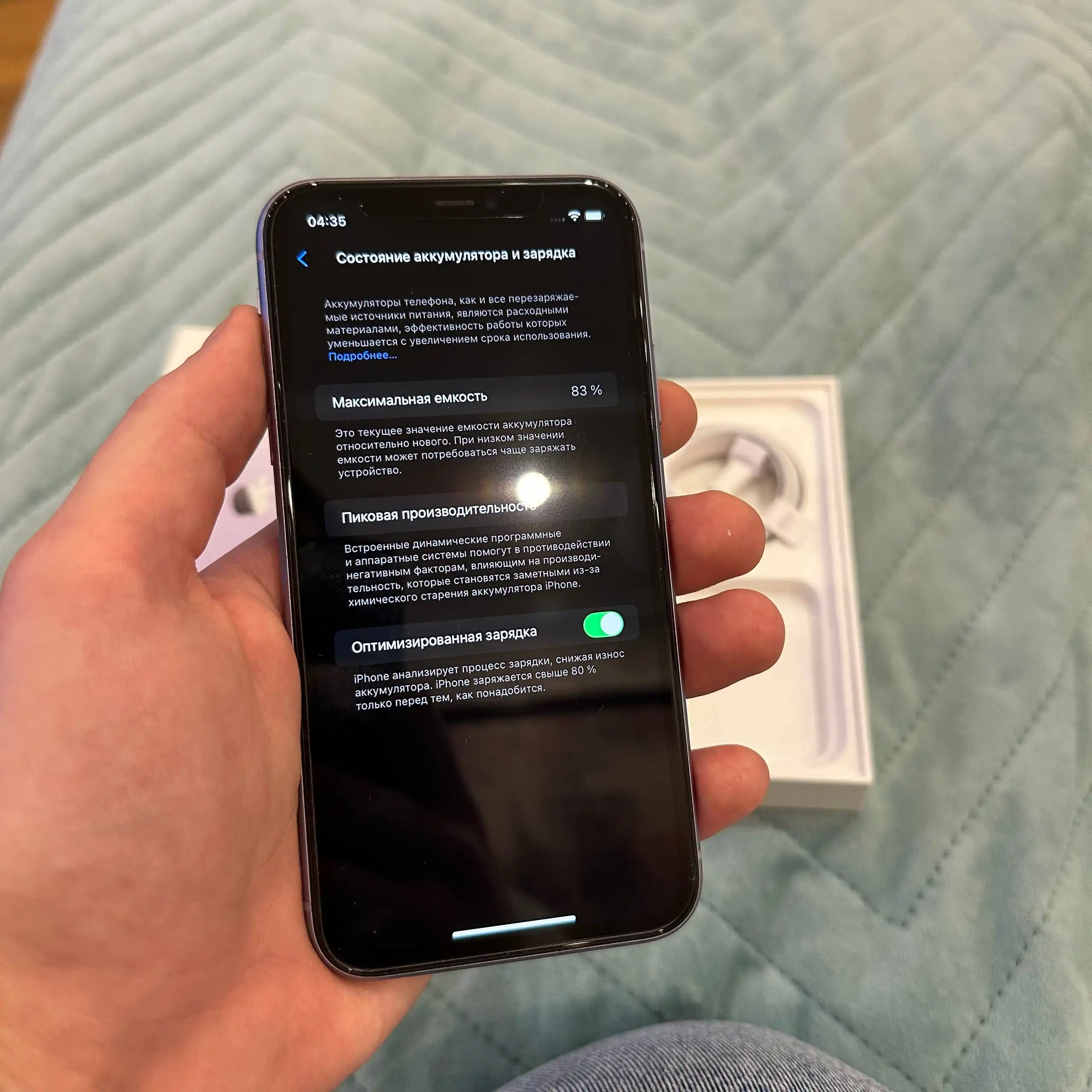 iPhone 11 128GB в идеальном состоянии