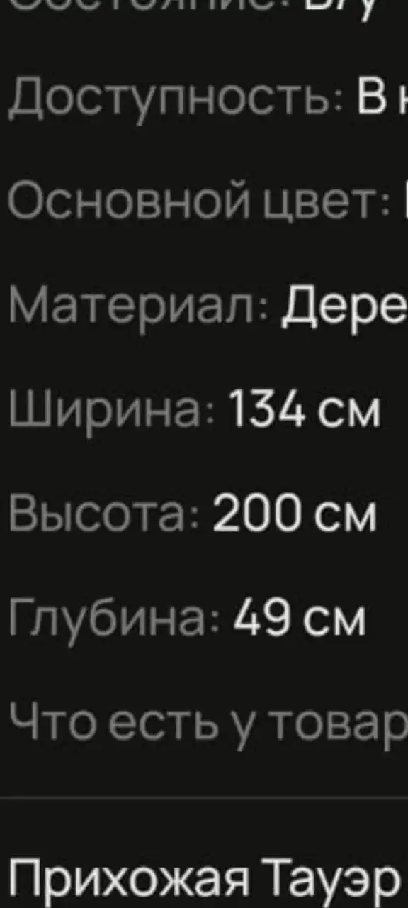 Продам новую прихожую