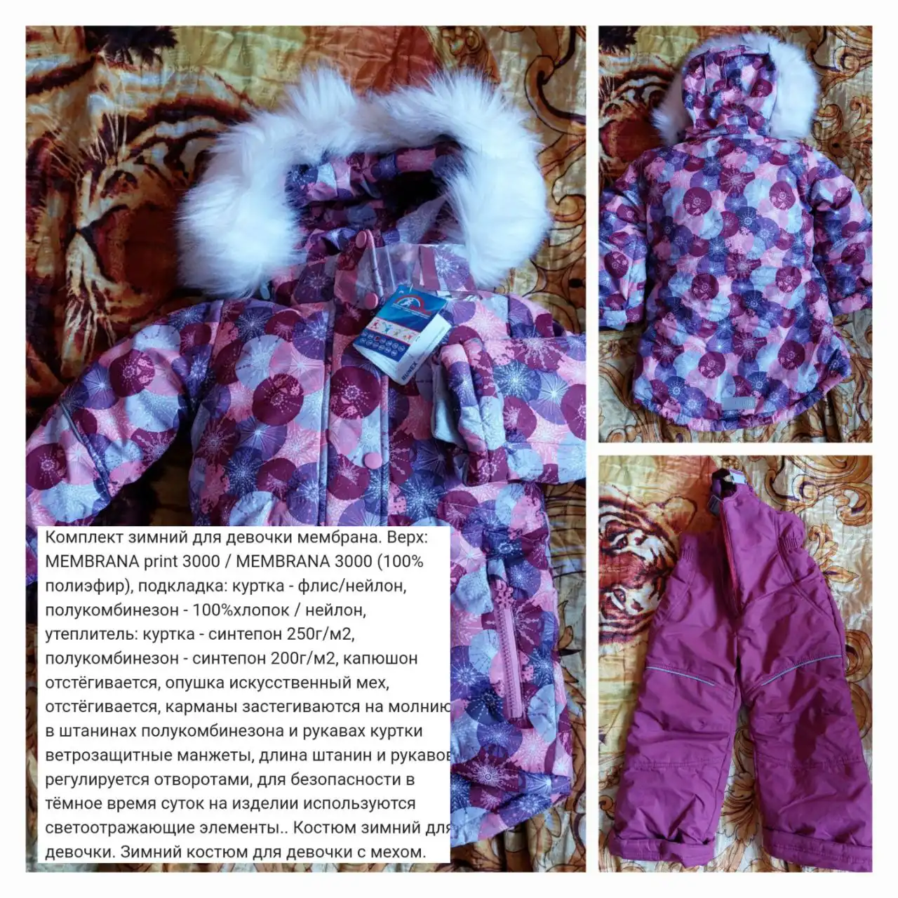 Зимний мембранный комплект для девочки