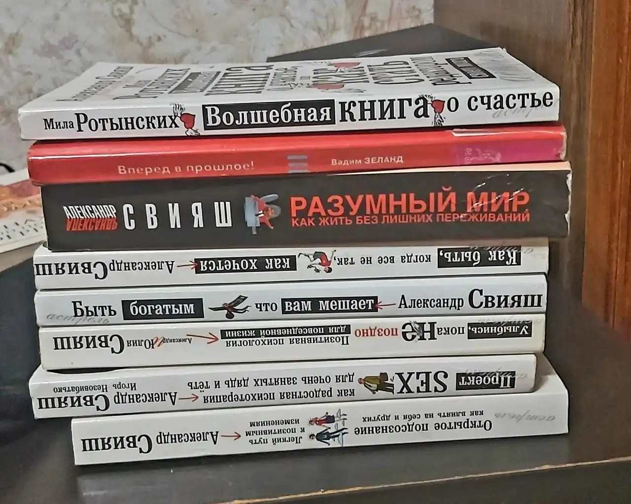 Книги Свияша