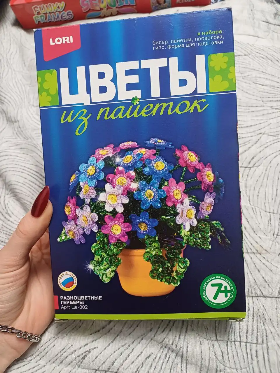 Набор новый