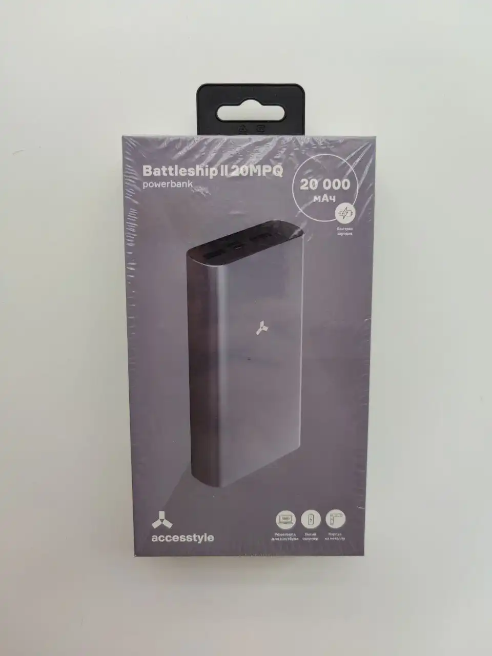 Продам новый внешний аккумулятор 20000 мАч