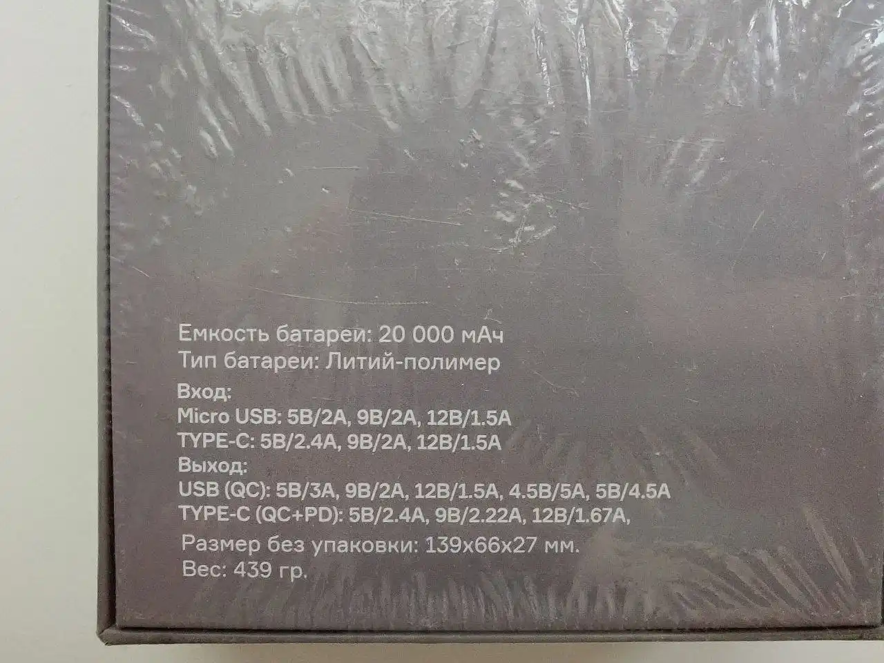 Продам новый внешний аккумулятор 20000 мАч