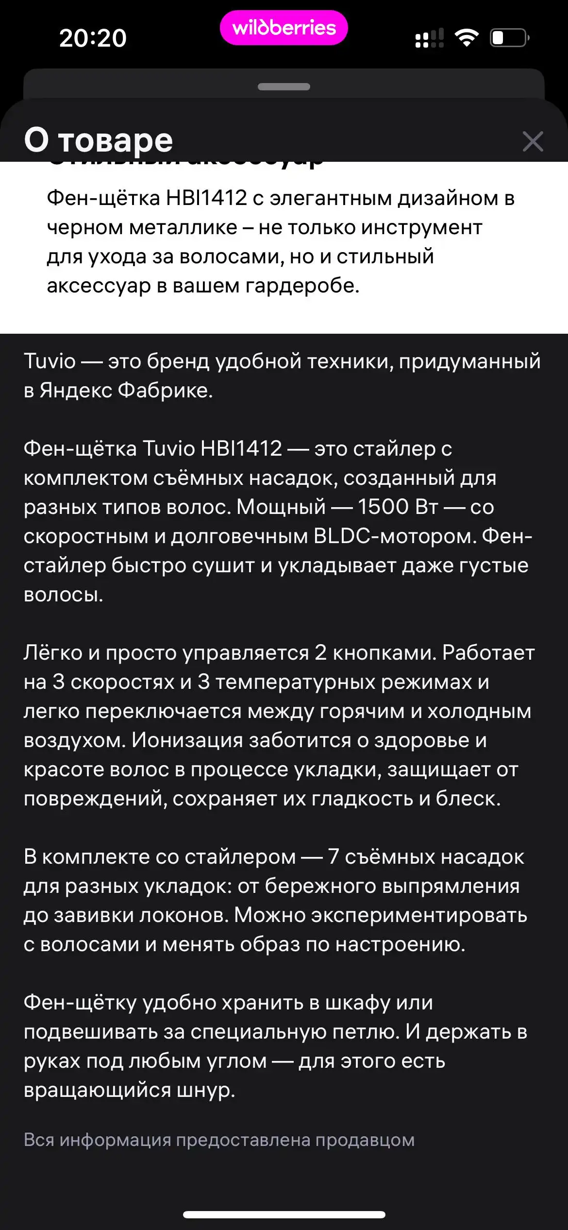 Продам новый фен Tuvio с 7 насадками