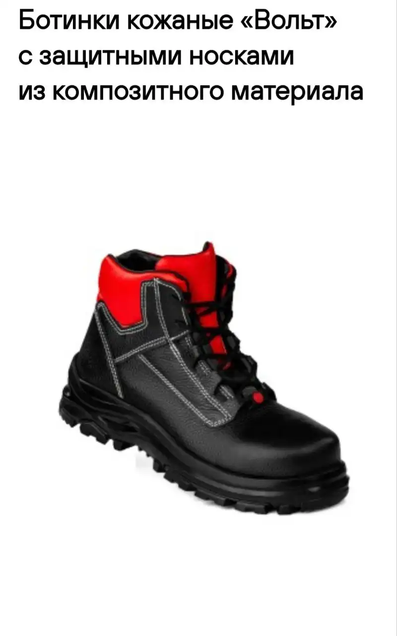 Ботинки кожаные с усиленным мысом - Обувь (Одежда) в Мытищи