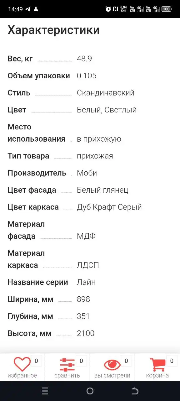 Новое в собранном состоянии - Барахолка в Мытищи