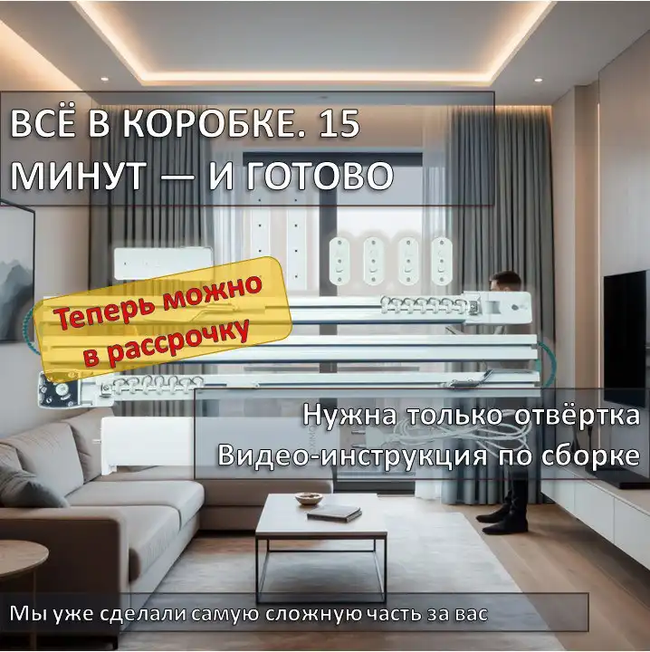 Умные карнизы с Wi-Fi и ZigBee управлением - Кухонная мебель в Мытищи