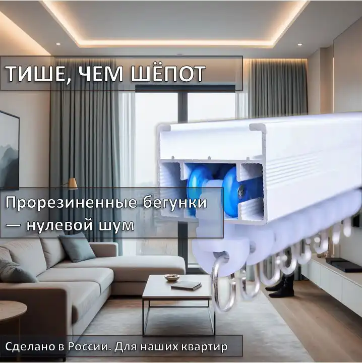 Умные карнизы с Wi-Fi и ZigBee управлением - Шторы и карнизы (Для дома и дачи) в Мытищи