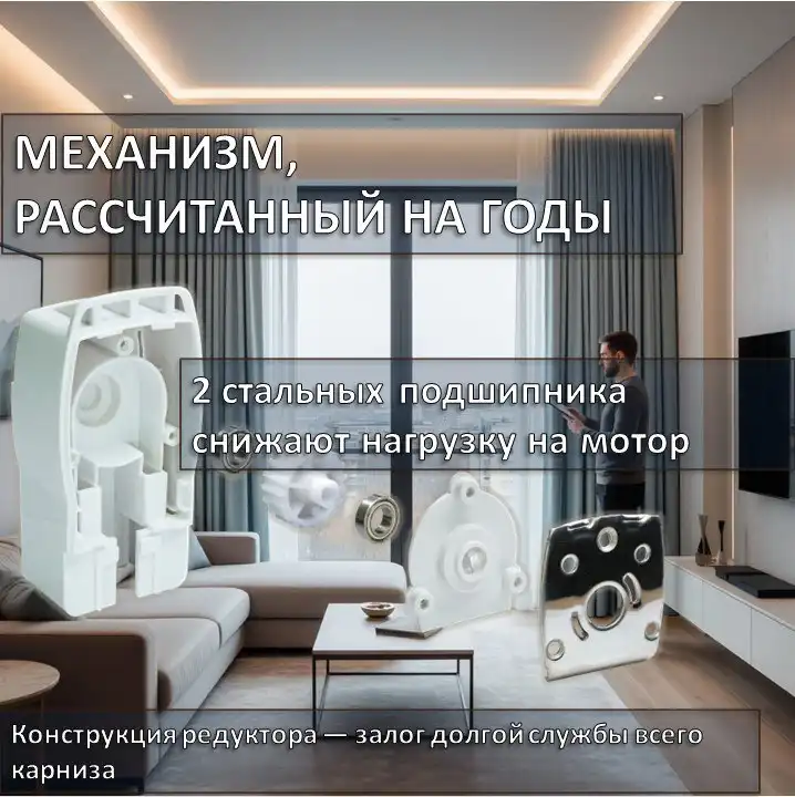 Умные карнизы с Wi-Fi и ZigBee управлением - Шторы и карнизы (Для дома и дачи) в Мытищи