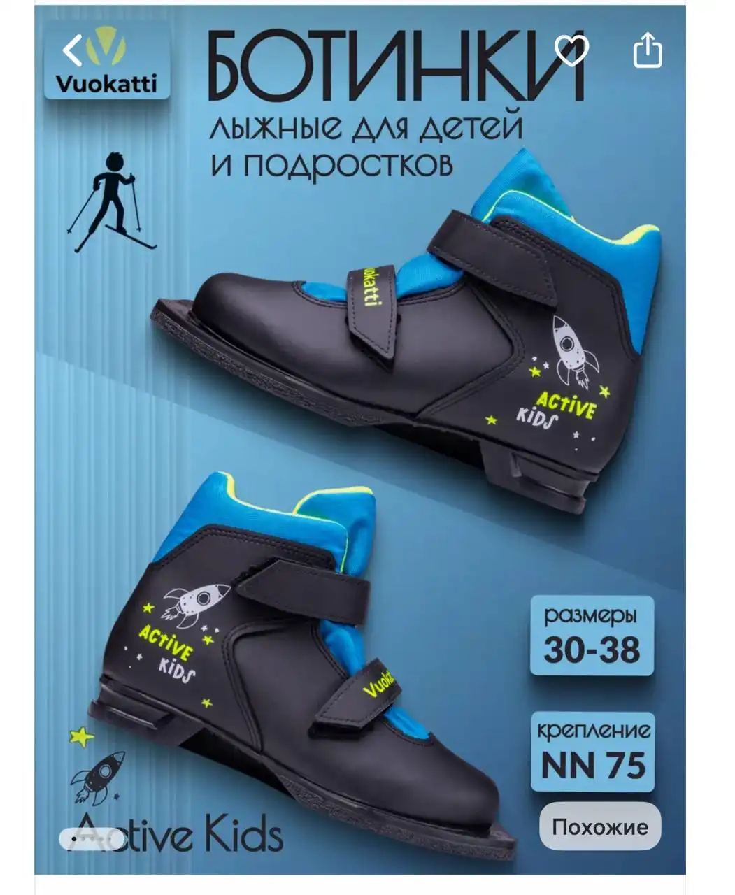 Ботинки для лыж новые 38 размер - Обувь (Одежда) в Мытищи