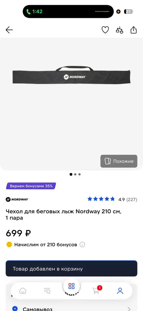 Лыжи 160 с ботинками 35 и чехлом в идеальном состоянии - Лыжи (Хобби и отдых) в Мытищи