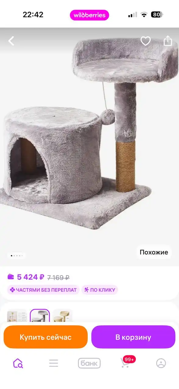 Домик для кошки новый - Товары для животных (Животные) в Мытищи