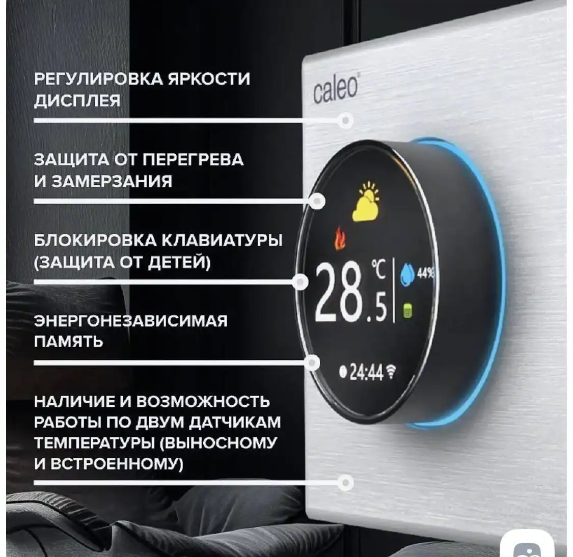 Продам терморегуляторы CALEO C938 Wi-Fi - Терморегуляторы (Для дома и дачи) в Мытищи