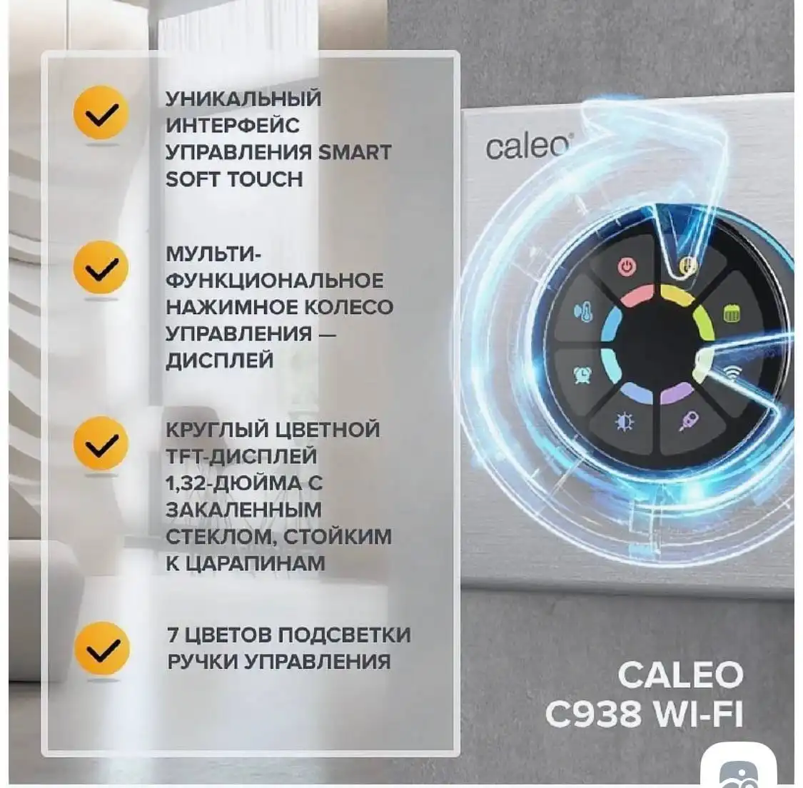Продам терморегуляторы CALEO C938 Wi-Fi - Терморегуляторы (Для дома и дачи) в Мытищи