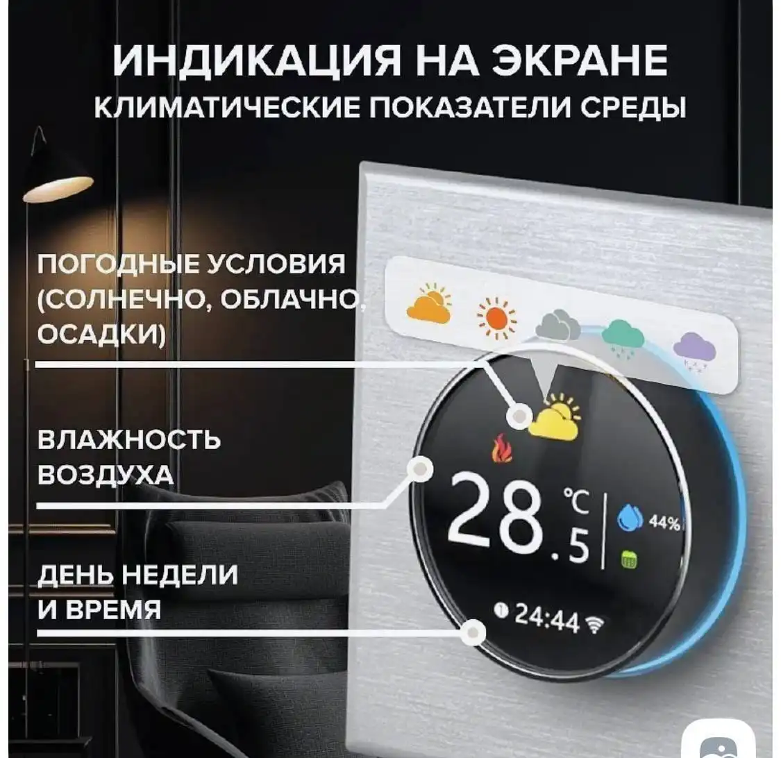 Продам терморегуляторы CALEO C938 Wi-Fi - Терморегуляторы (Для дома и дачи) в Мытищи