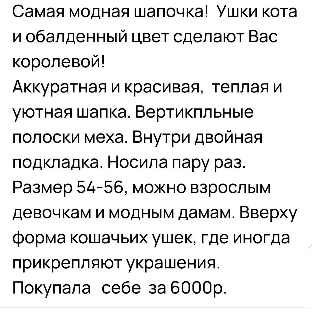 Фиолетовая меховая женская шапка с кошачьими ушками - Головные уборы (Одежда) в Тарасовка