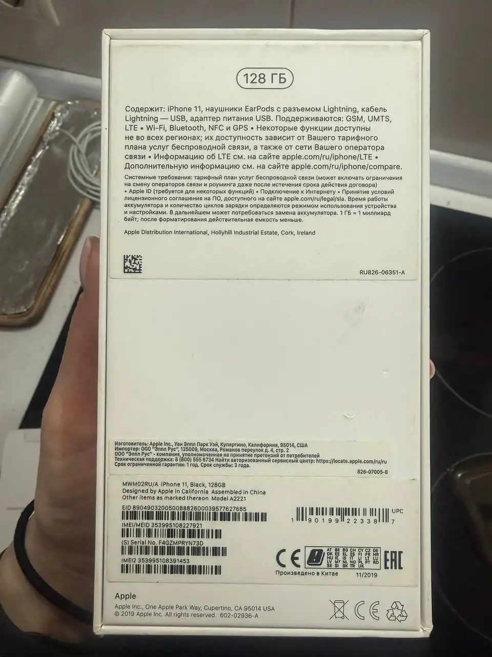 Продам iPhone 11 128GB - Смартфоны (Электроника) в Мытищи