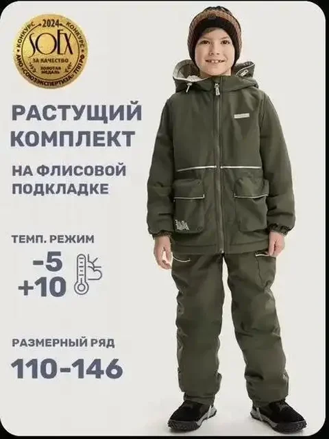 Детская одежда 122 размер с ростом - Детская одежда в Мытищи