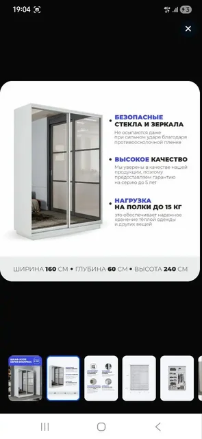 Вместительный шкаф-купе - Сантехника в Мытищи