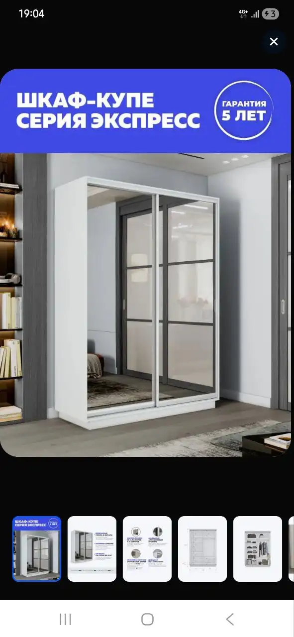 Вместительный шкаф-купе - Мебель (Для дома и дачи) в Мытищи