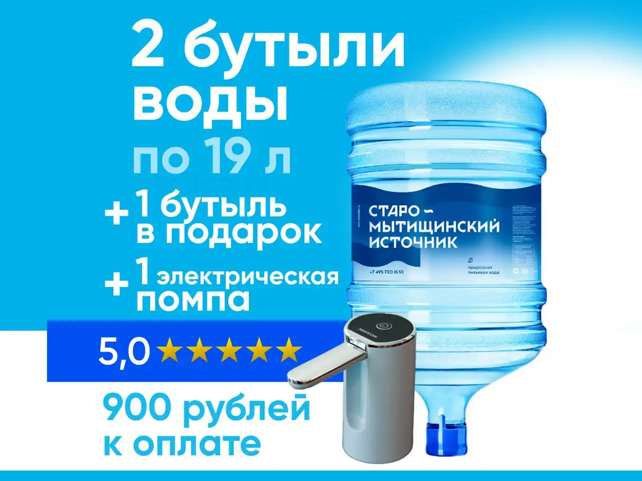Доставка артезианской воды в бутылях 19 литров - Доставка воды (Услуги) в Московская область