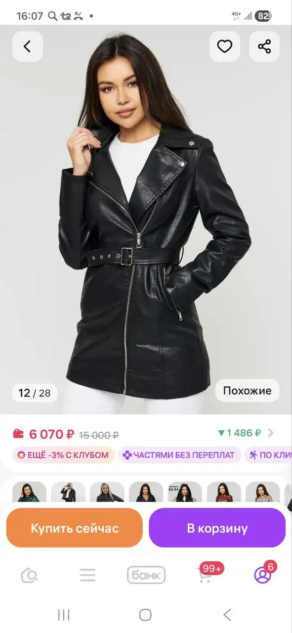 Куртка из эко кожи - Верхняя одежда (Одежда) в Королёв