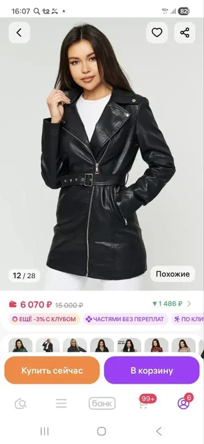 Куртка из эко кожи - частное объявление в Королёв