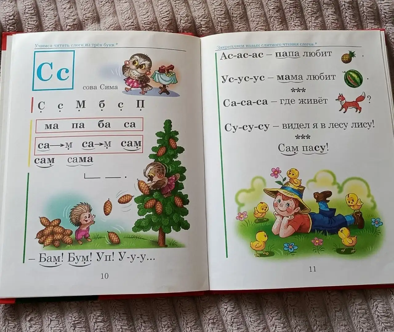 Букварь для детей 4-7 лет - Книги и учебники (Товары для детей) в Мытищи