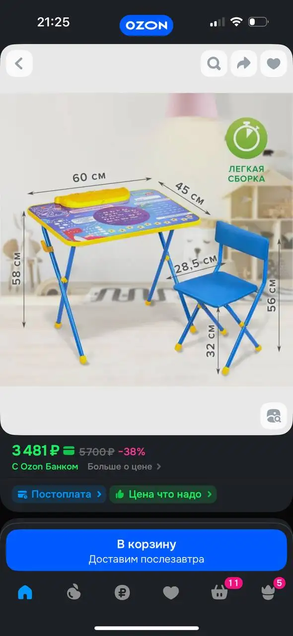 Комплект детской мебели складной - Мебель (Товары для детей) в Королев