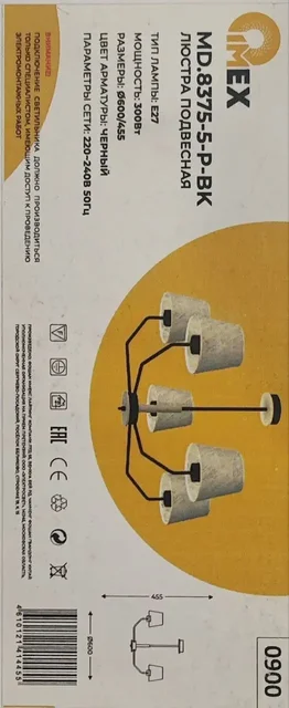 Продается новая люстра производства Германия - Сантехника в Мытищи