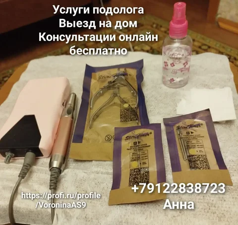 Услуга педикюра на дом с 20-летним опытом работы - Транспортные услуги в Мытищи