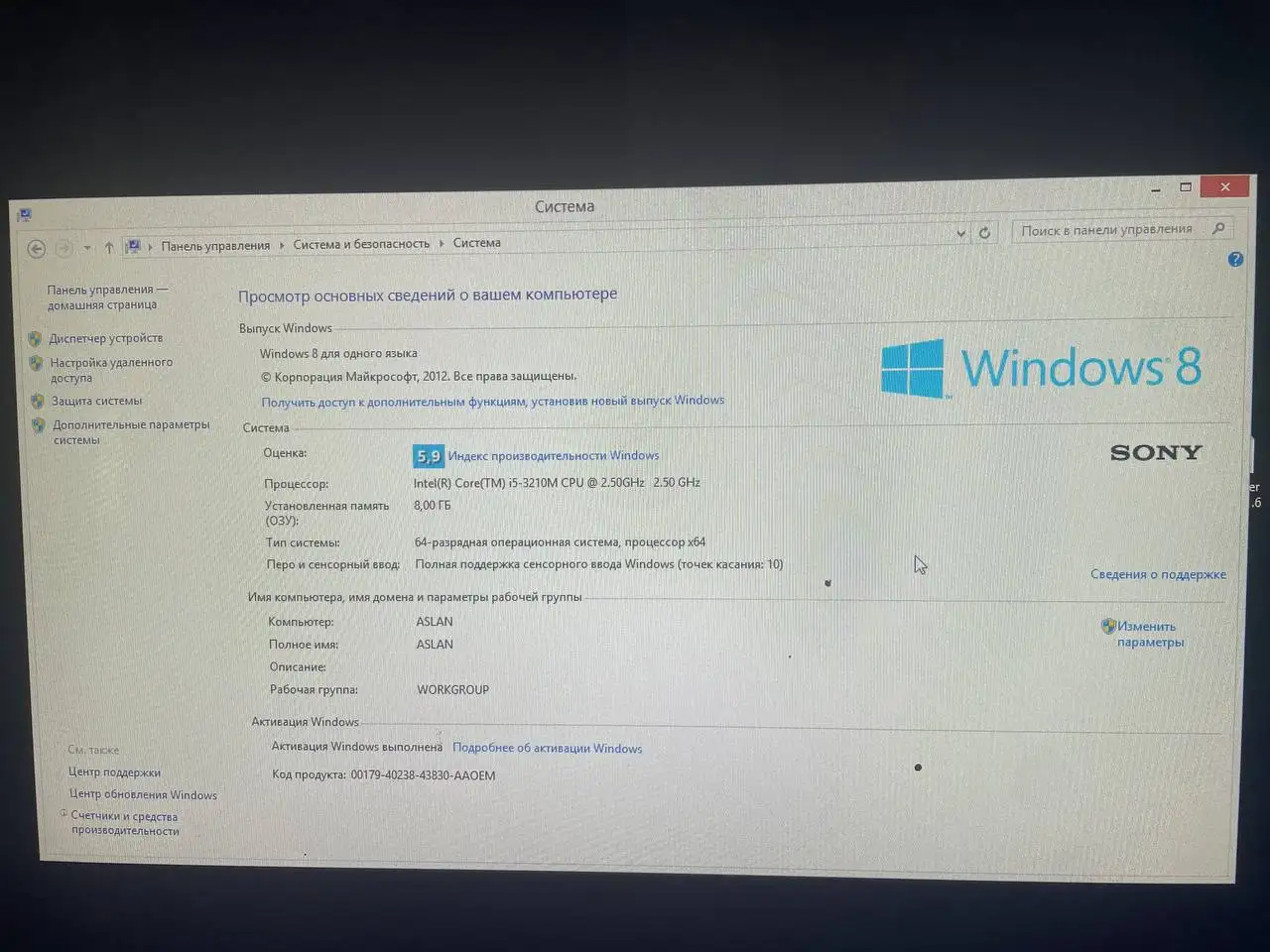 Моноблок сенсорный Sony Vaio - Компьютеры (Электроника) в Мытищи