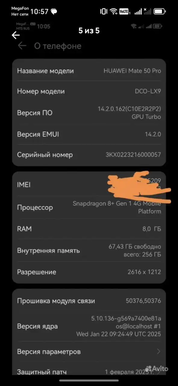 Телефон в идеальном состоянии - Телефоны (Электроника) в Мытищи