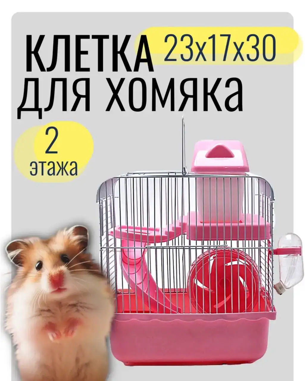 Клетка для грызунов в отличном состоянии - Товары для животных (Животные) в Мытищи