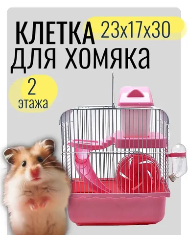 Клетка для грызунов в отличном состоянии - Животные в Мытищи