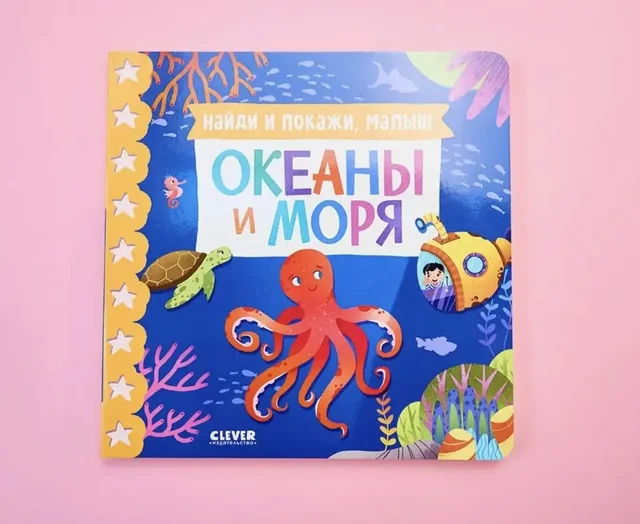 Новый набор детских книжек для развития - частное объявление в Мытищи