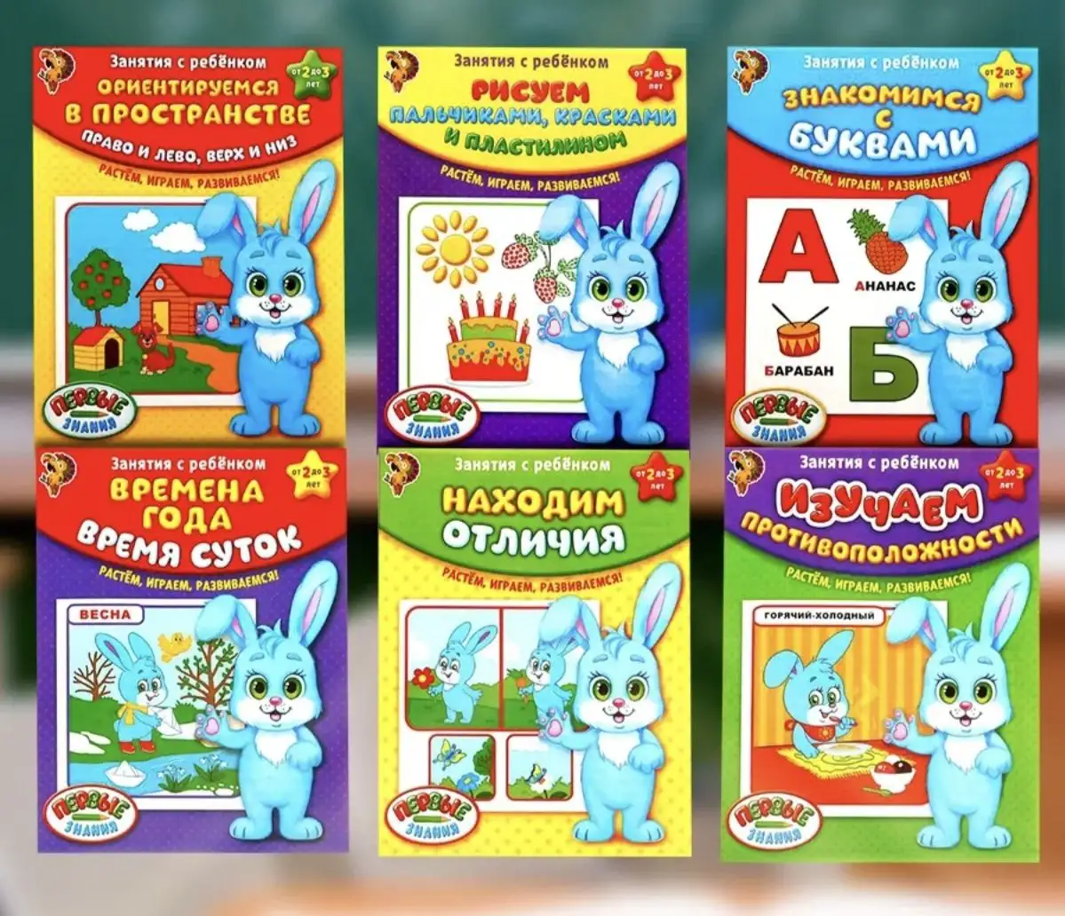 Новый набор детских книжек для развития - Книги (Товары для детей) в Мытищи