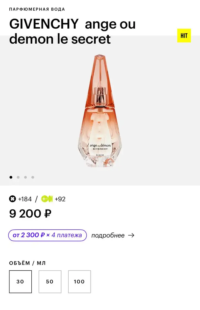 Продам оригинальный парфюм 30 мл - Барахолка в Королёв