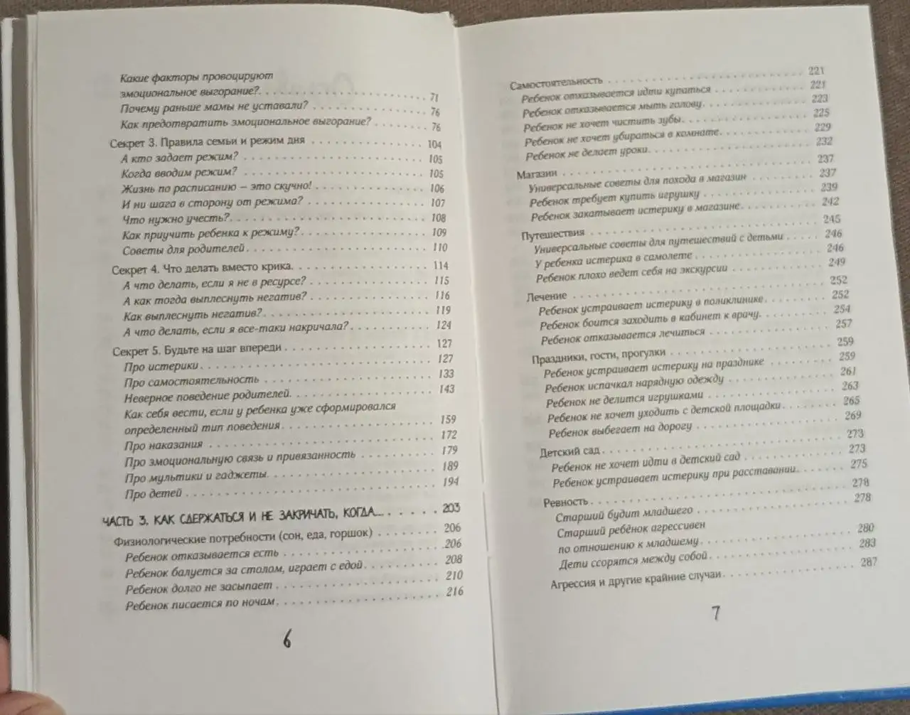 Книга для мам '5 секретов не кричащей мамы' Е. Бурьевая - Книги для родителей (Товары для детей) в Мытищи