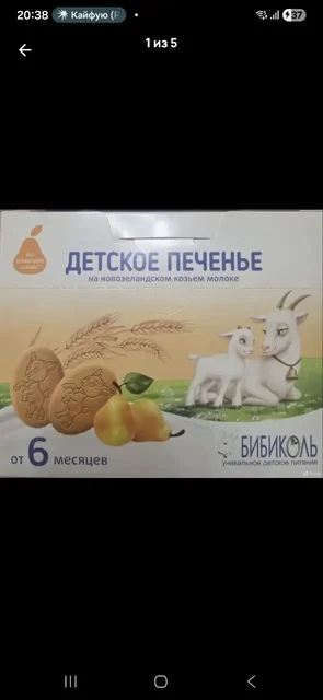 Продажа каш и печенья разных вкусов - Текстиль для дома в Мытищи