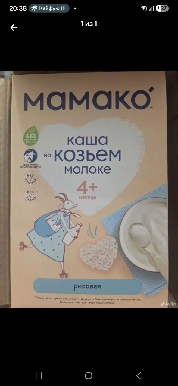 Продажа каш и печенья разных вкусов - Барахолка в Мытищи